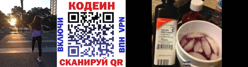 Кодеин Purple Drank  Кола 
