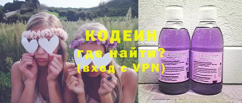 Кодеин Purple Drank  это состав  Кола 