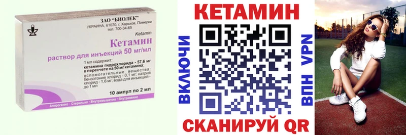 цены наркотик  Кола  Кетамин VHQ 
