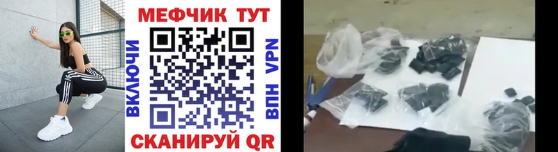Меф мука Кола